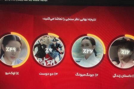 پخش سریال کره‌ای «اوک نیو» به انتخاب بینندگان