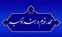 عوامل مؤثر در تحقق شعار سال/ ضرورت اصلاحات چندگانه برای مهار تورم