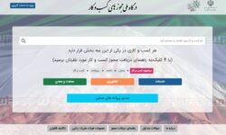خبر خوب برای متقاضیان جواز کسب + جزییات