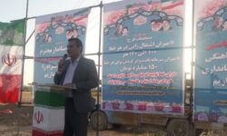 آغاز عملیات اجرایی کارخانه تولید لوازم خانگی در بندرگناوه