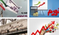 برنامه “رشد غیرتورمی” کنار گذاشته شد؟/ سرنوشت نامشخص وعده ارائه “بسته اقتصادی مهار تورم” تا نیمه اردیبهشت
