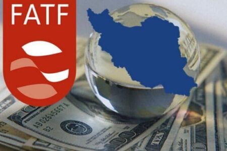 استانداردهای FATF در مبارزه با پولشویی را پذیرفته ایم