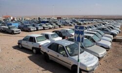 ترخیص وسایل نقلیه توقیفی در پارکینگ