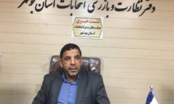 آمار قطعی کاندیداها در ۴ حوزه انتخابیه استان بوشهر به ۱۴۷ نفر رسید/انصراف ۱۶ نفر