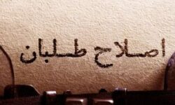 پزشکیان هنوز مستقر نشده سهم‌خواهان زنبیل گذاشتند!
