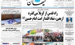 عصبانیت کیهان از گفتار رئیس جمهور/ سخنان نادرست پزشکیان موجب سوءاستفاده رسانه‌های معاند شد