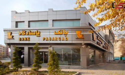 بذل و بخشش بانک پاسارگاد برای شرکتی خاص/ وام ۱,۰۰۰,۰۰۰,۰۰۰,۰۰۰ تومانی که بازپرداخت نشد!