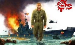 امام جمعه قم: شهدای خلیج فارس ابهت امریکا را فرو ریختند