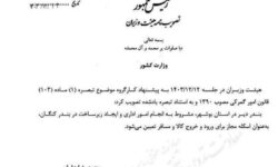 گلایه مردم بندر دیر به مصوبه دولت