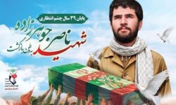 پیکر شهید جوهرزاده پس از ۳۹ سال وارد بوشهر میشود