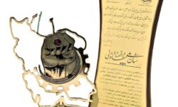 نشان اقتصاد مقاومتی به کشتی‌سازی شهید محلاتی بوشهر تعلق گرفت