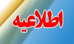 شکستگی خط انتقال آب کوثر و افت فشار در بوشهر