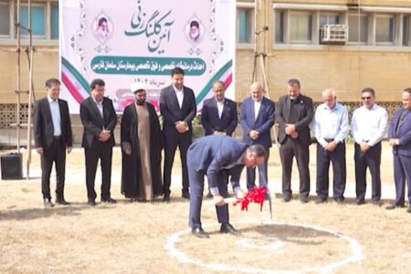 آغاز ساخت درمانگاه تخصصی و فوق تخصصی بیمارستان سلمان فارسی بوشهر