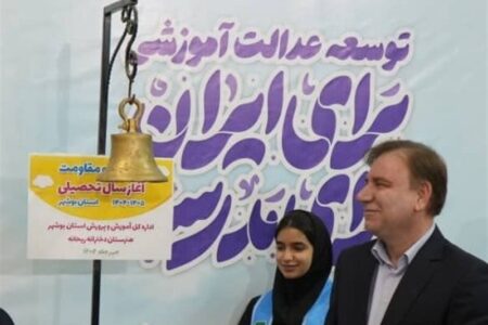 زنگ مهر و مقاومت در مدارس استان بوشهر طنین‌انداز شد+تصویر