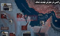 تنگه هرمز؛ برگ برنده راهبردی ایران در معادلات جهانی