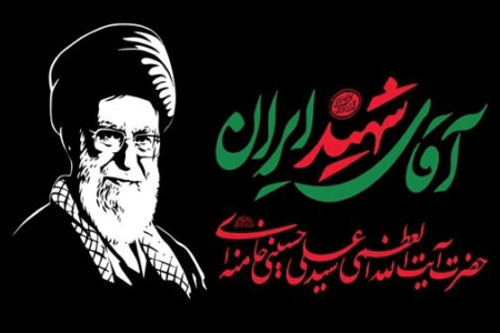 جزئیات برنامه‌های وداع با «آقای شهید ایران» در بوشهر اعلام شد